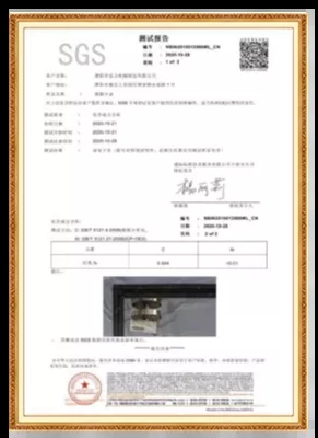 SGS檢驗(yàn)證書(shū)